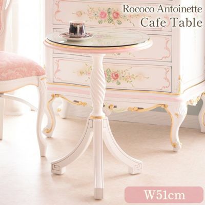 ROCOCO アントワネット カフェテーブル 幅51cm ガラス付 【送料無料】 [Y]