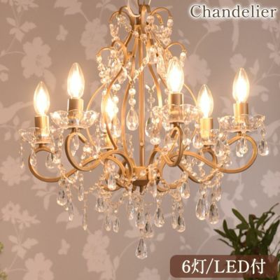 LED電球付 6灯 シャンデリア エレガントゴールド 簡単取付 幅51cm 【送料無料】