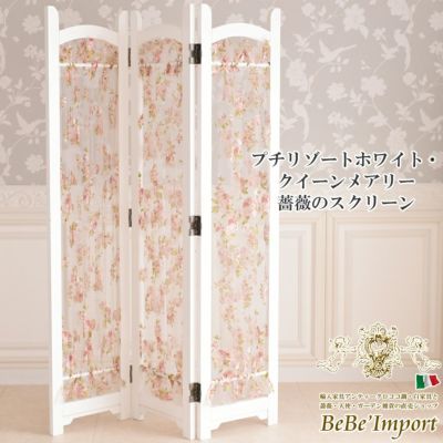 リゾート ホワイト 薔薇のスクリーン 幅120cm 【送料無料】