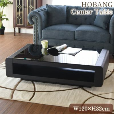 HOBANG コーヒーテーブル ブラックオーク 120cm【送料無料】