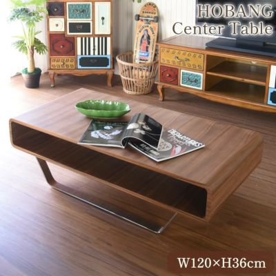 HOBANG センターテーブル ウォールナット 幅120cm 【送料無料】
