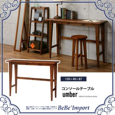 コンソール・電話台 | ロココ調家具通販「ベベインポート」 | BeBe'Import