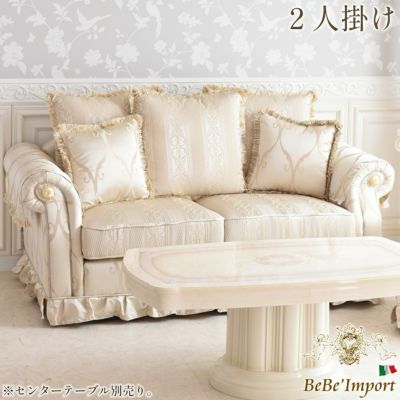 ソファ | ロココ調家具通販「ベベインポート」 | BeBe'Import