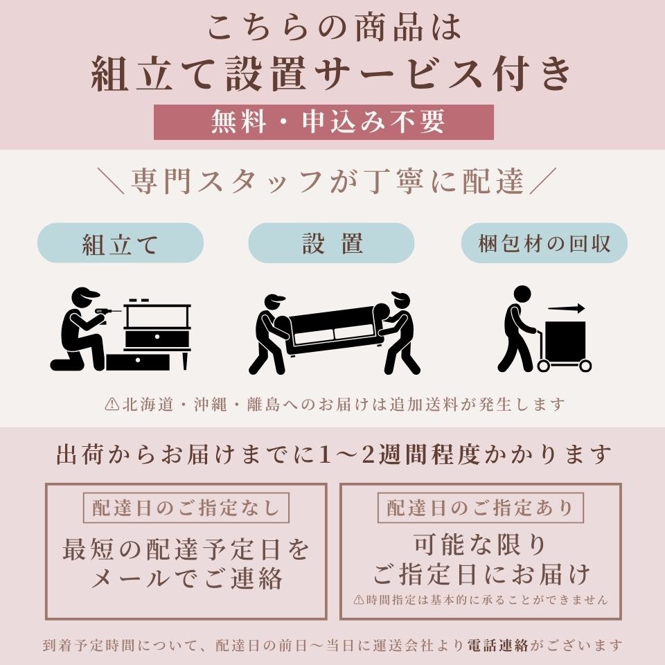 開梱設置対象品について