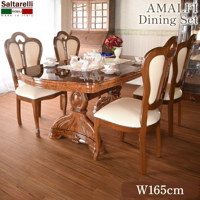 イタリア製 サルタレッリ アマルフィ ダイニングセット5P BR 幅165