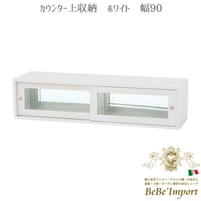 収納・BOX | ロココ調家具通販「ベベインポート」 | BeBe'Import