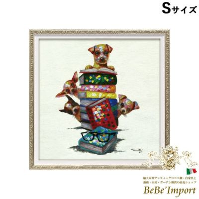 オイルペイントアート「ドッグ アンド ベア(Sサイズ