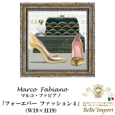 マルコ・ファビアノ「フォーエバー ファッション４」