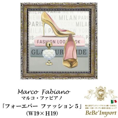 マルコ・ファビアノ「フォーエバー ファッション５」