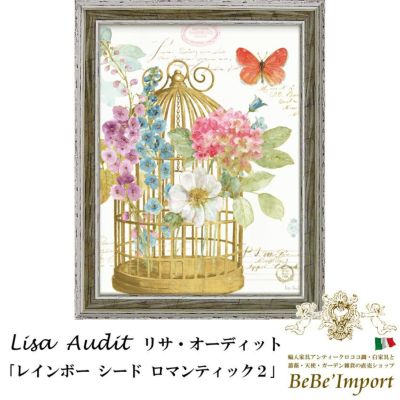 リサ・オーディット「レインボー シード ロマンティック１」【送料無料】
