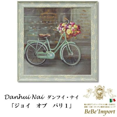 ダンフイ・ナイ「ジョイ オブ パリ１」【送料無料】