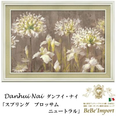 ダンフイ・ナイ「スプリング ブロッサム ニュートラル」 【送料無料】