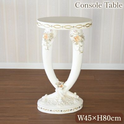 アンティーク調 アラジン コンソールテーブル ホワイト 幅45cm 【送料無料】 [Y]