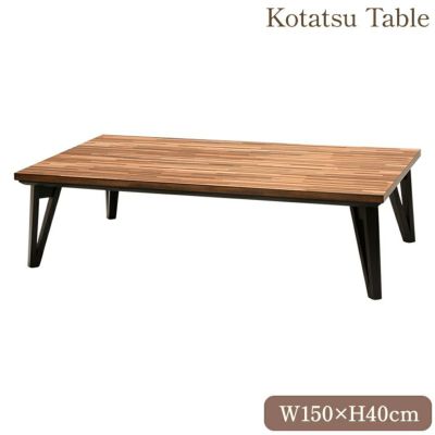 リビングコタツ ルーン150WN【送料無料】