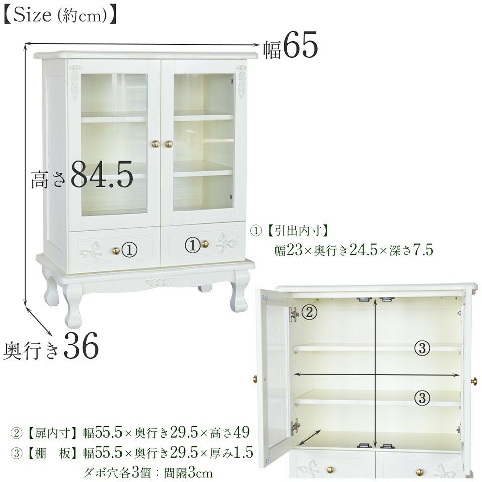 スノーホワイト プリンセス ミニキャビネット 幅65cm 画像14サイズ詳細