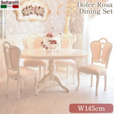 イタリア製 サルタレッリ ドルチェローザ ダイニングセット5P 4人用 ファブリックチェア 幅145cm 【送料無料/設置サービス付】