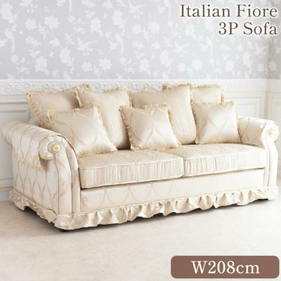 イタリアン フィオーレ 3人掛けソファ(3P) アイボリー 幅208cm 【送料無料/設置サービス付】
