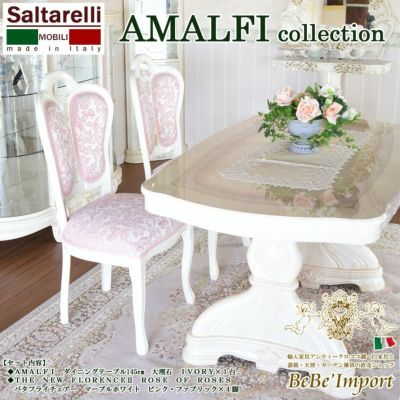 イタリア製 アマルフィ ダイニング5点セット 145cm 大理石 IVORY バタフライ・ファブリック(ピンク)