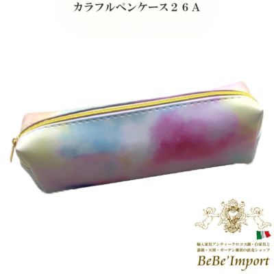 ファンタジー カラフル ペンケース 幅19cm 文房具 筆箱