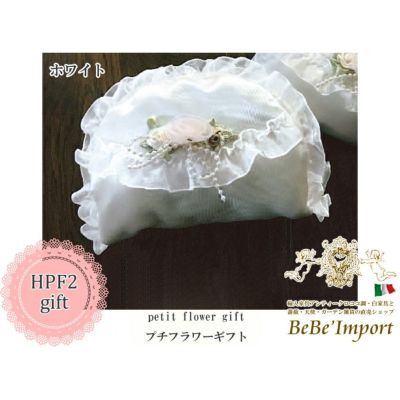 petit flower gift プチフラワーギフト A1 半円ポーチ(ホワイト)