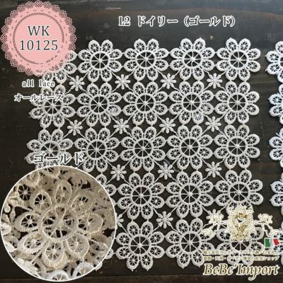 all lace オールレース L2 ドイリー 25×25(ゴールド)