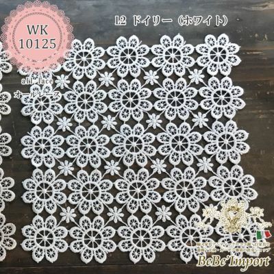 all lace オールレース L2 ドイリー 25×25(ホワイト)