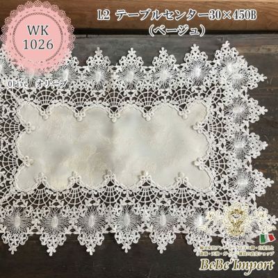 olive オリーブ L2 テーブルセンター 30×45(ベージュ)