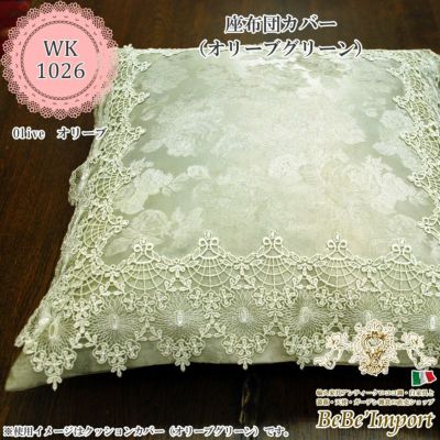 olive オリーブ Q2 座布団カバー 55×59(オリーブグリーン)