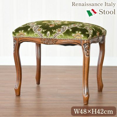 イタリア製 金華山 スツール グリーン 幅48cm 【送料無料】