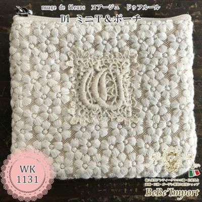 nuage de fleurs ヌアージュ ドゥフルール D1 ミニＴ＆ポーチ