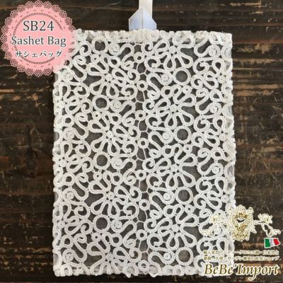 SB24 サシェバッグ