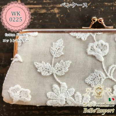 Cotton Flower コットンフラワー PC ペンケース