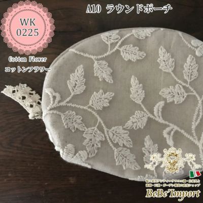 Cotton Flower コットンフラワー A10 ラウンドポーチ