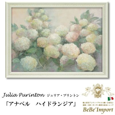 ジュリア・プリントン「アナベル ハイドランジア」 【送料無料】