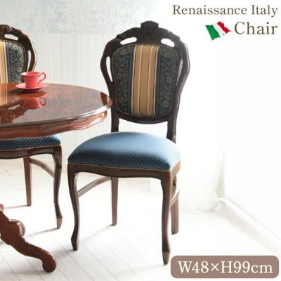 イタリア製 ダイニングチェアー ヨーロピアンブルー 幅48cm【送料無料】
