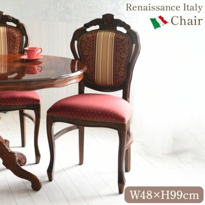イタリア製 ダイニングチェア イタリアンレッド 幅48cm 【送料無料】