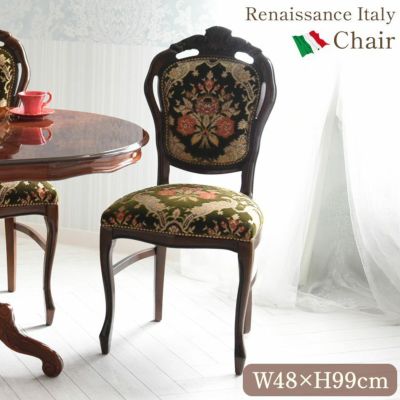 イタリア製 ダイニングチェアー 金華山 グリーン 幅48cm【送料無料】