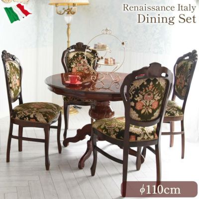 イタリア製 象嵌 ダイニングセット5P 4人掛け 円形 金華山グリーン Φ110cm 【送料無料/設置サービス付】