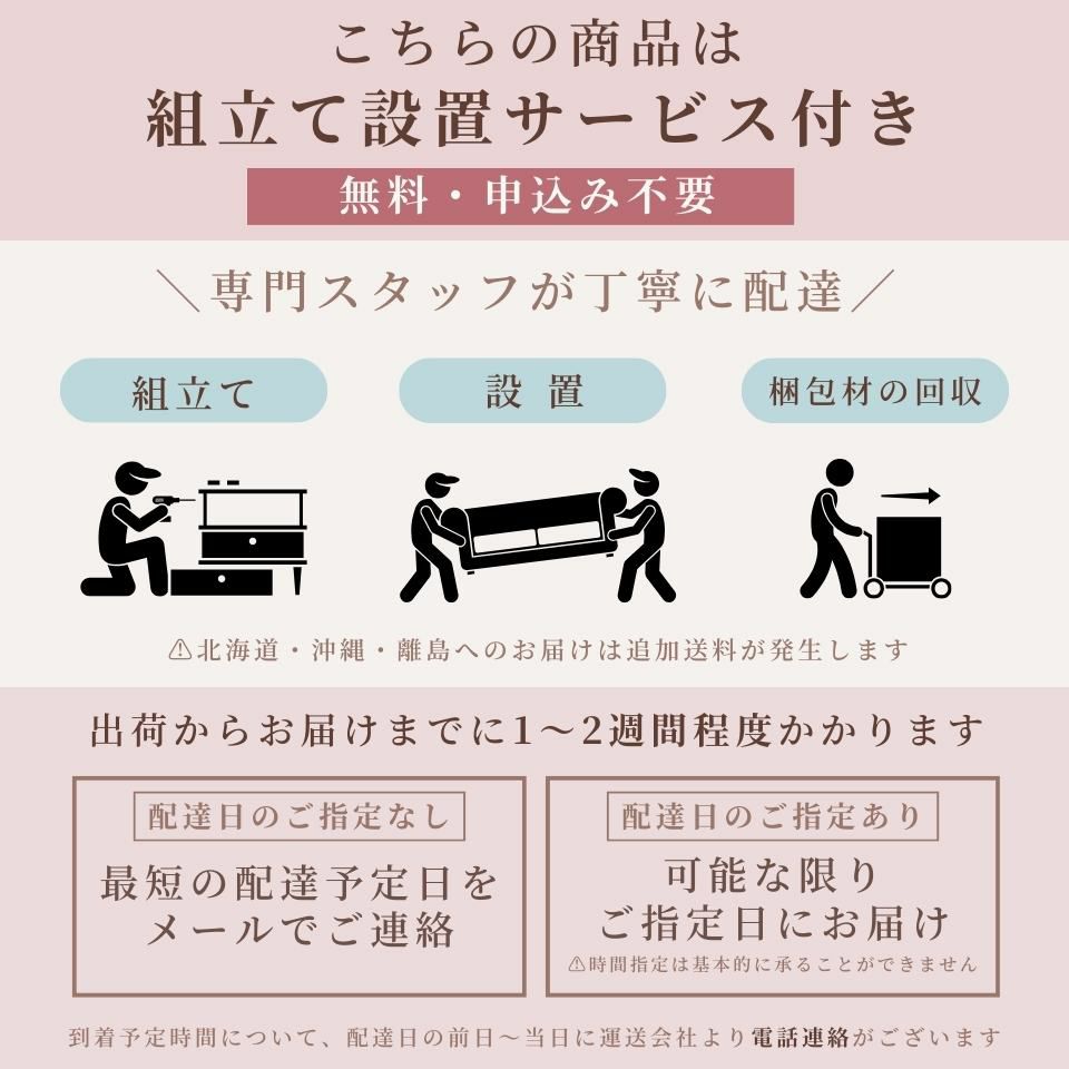 開梱設置対象品について