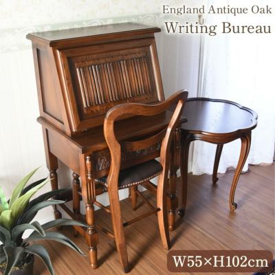 ＼9％OFF／ 英国 アンティーク調 オーク ライティングビューロー 幅55cm 【送料無料/設置サービス付】