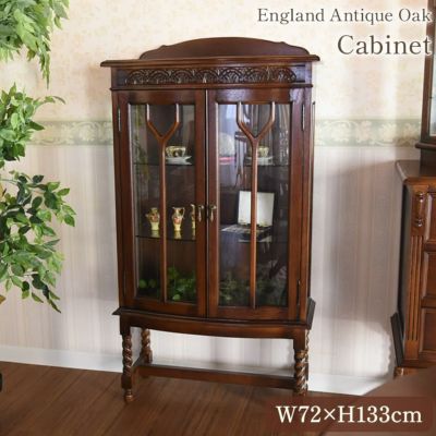 英国 アンティーク調 オーク カーブ キャビネット 幅72cm 【送料無料/設置サービス付】