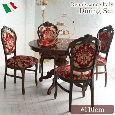 イタリア製 象嵌 ダイニングセット5P 4人掛け 円形 金華山レッド Φ110cm 【送料無料/設置サービス付】