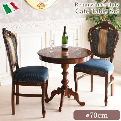 イタリア製 象嵌 円形 ダイニングセット3P 2人掛け ブルー 幅70cm 【送料無料/設置サービス付】
