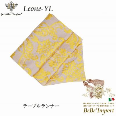 ★10％OFFクーポン＆P10倍★【メーカー取寄VI】Jennifer Taylor ジェニファーテイラー テーブルランナー Leone-YL(レオーネイエロー)【ロココ調 Rococo アンティ－ク調 ヨーロピアン クラシック インテリア 雑貨 フ