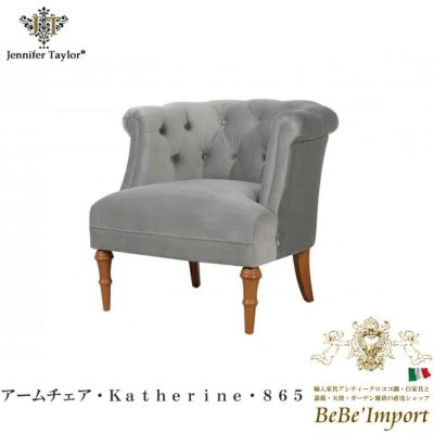 10％OFF／ ジェニファーテイラー アームチェア Katherine 865 幅77cm 1