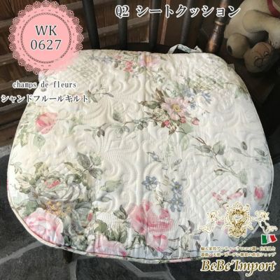 champs de fleurs シャンドフルールキルト Q2 シートクッション(ひも付き)