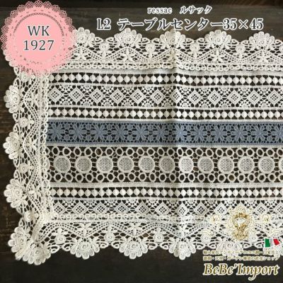 ＼20%OFF／ ressac ルサック L2 テーブルセンター 30×45
