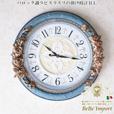 時計 | ロココ調家具通販「ベベインポート」 | BeBe'Import