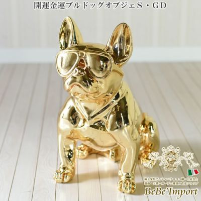 開運金運 オブジェ (置物) ブルドッグ S ゴールド 【送料無料】 [Y]