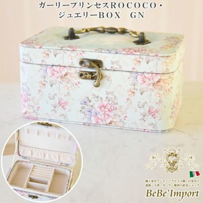 ジュエリーBOX・スタンド | ロココ調家具通販「ベベインポート」 | BeBe'Import